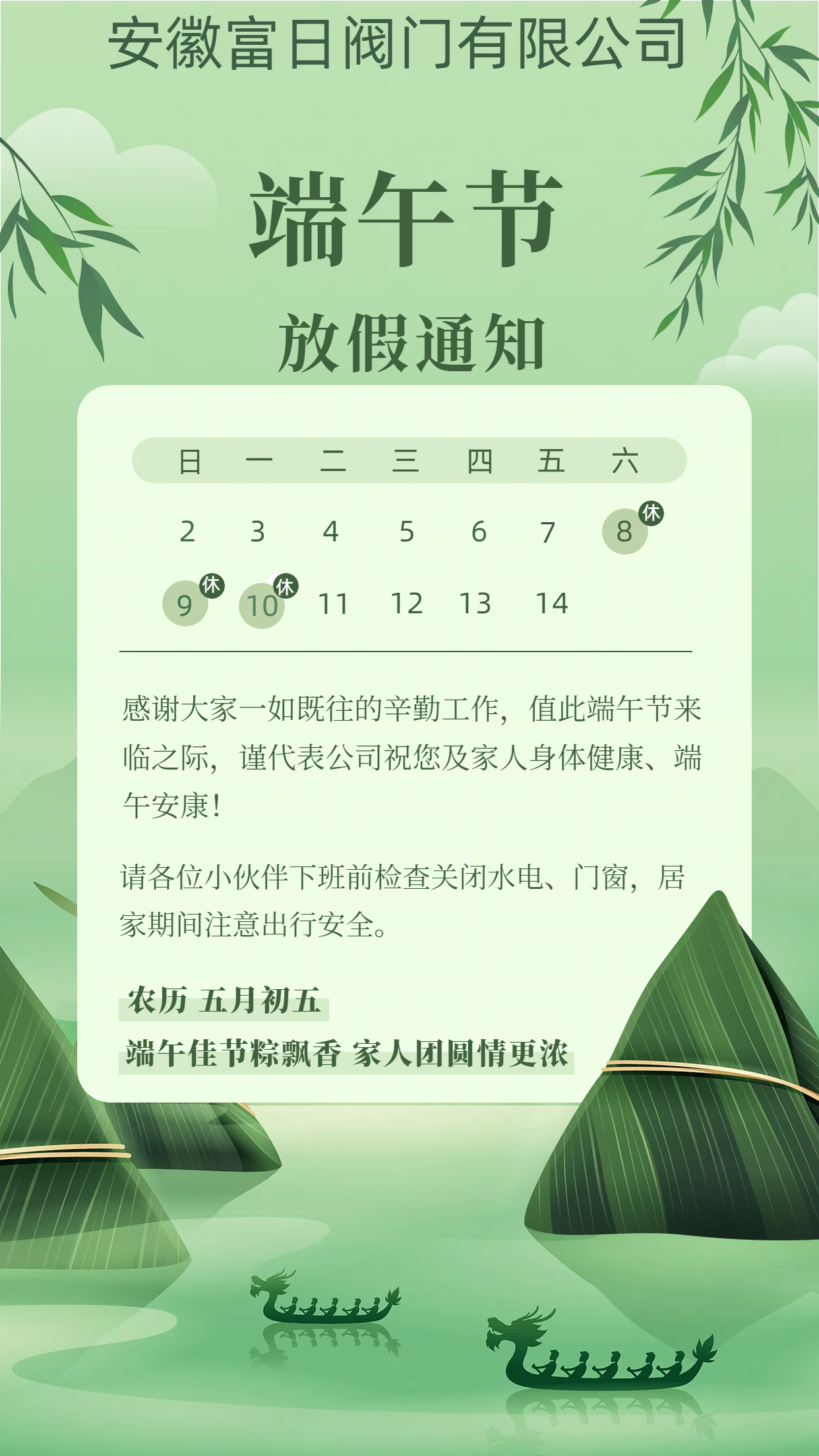 端午節(jié)清新實物粽子節(jié)日祝福海報.png